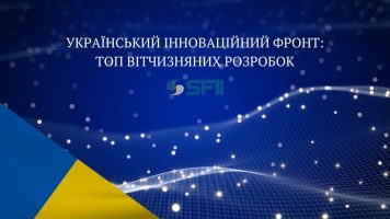 Український інноваційний фронт: топ вітчизняних розробок
