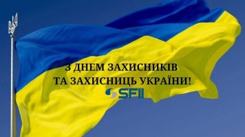 Вітаємо з Днем Захисників та Захисниць!