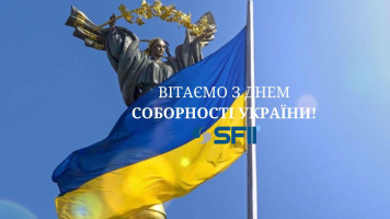 Вітаємо з Днем Соборності України