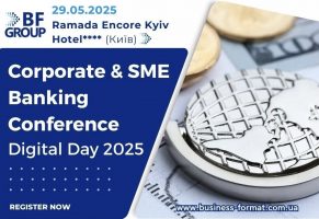 Запрошуємо на конференцію “CORPORATE & SME BANKING. Digital Day–2025”, інформаційним партнером якої є ДІФКУ