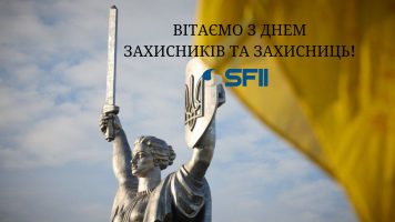 Вітаємо з Днем захисників та захисниць України!