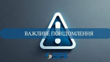 Важливе повідомлення