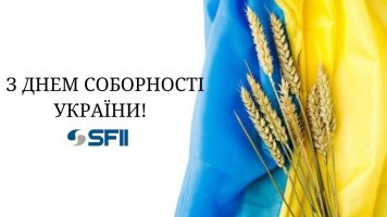 З Днем Соборності України!