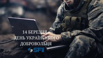14 березня – День українського добровольця