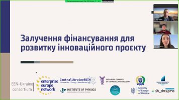 Більше можливостей для розвитку інновацій