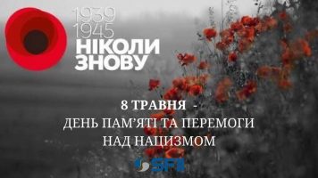 Державна інноваційна фінансово-кредитна установа вшановує пам’ять усіх, хто боровся з нацизмом у Другій війні світовій